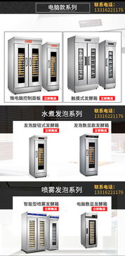 圣美達自動醒發箱 技術驅動，品質保證